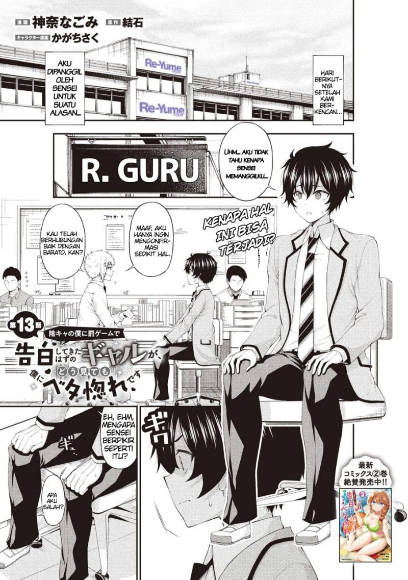 Inkya no Boku ni Batsu Game ni Kokuhaku Shitekita Hazu no Gyaru ga, Doumitemo Boku ni Betahore Desu