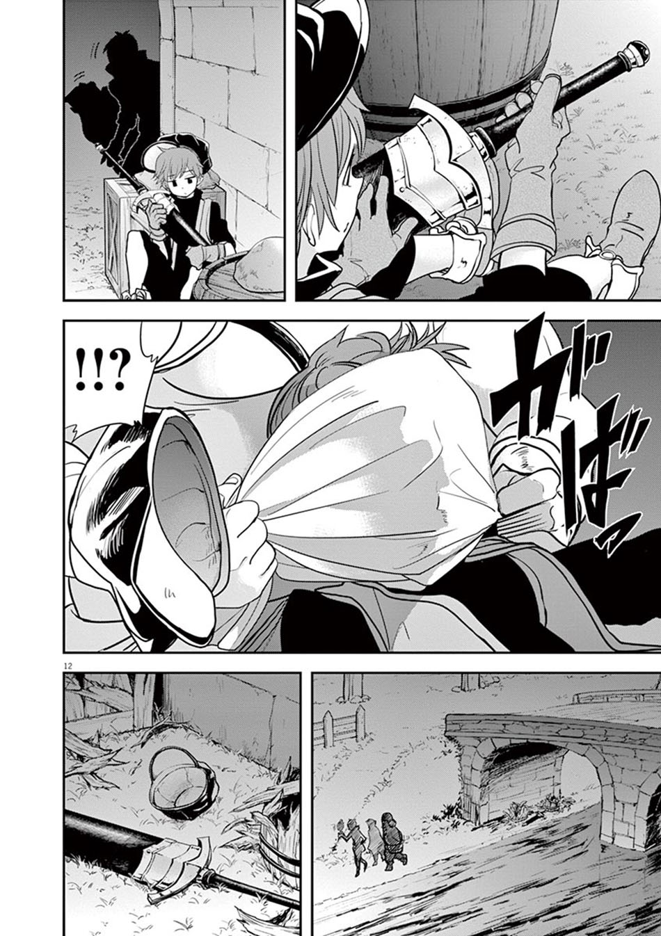 Isekai Shikkaku