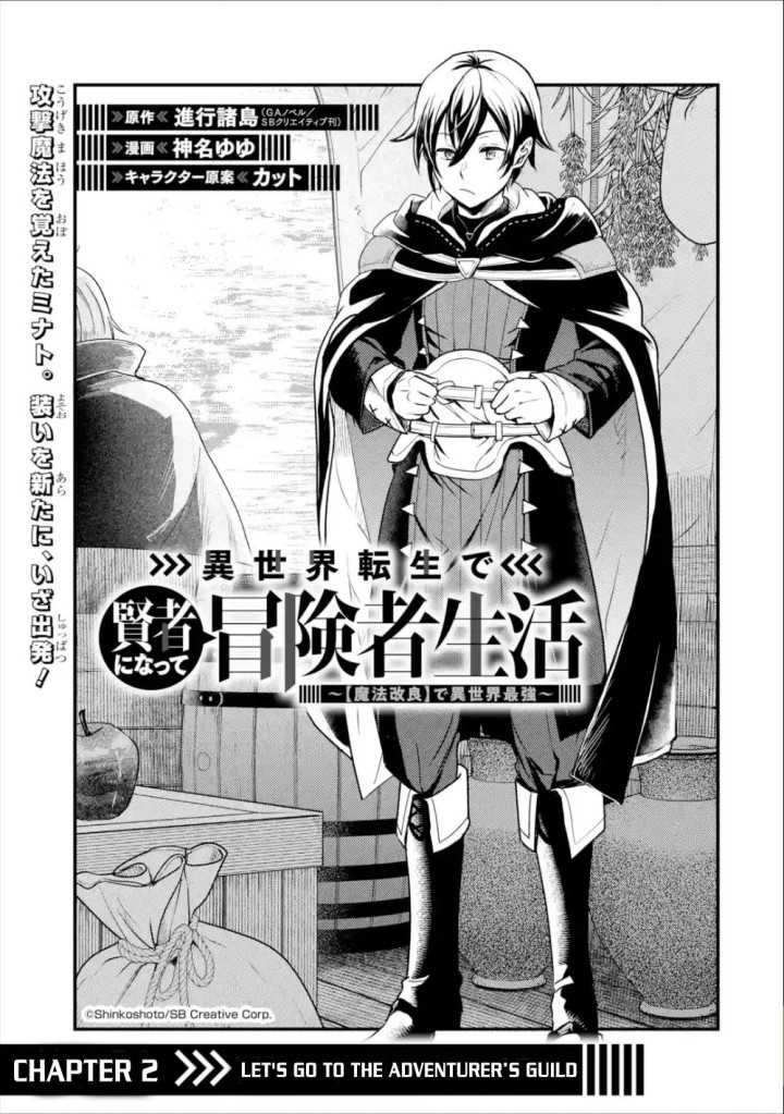 Isekai Tensei de Kenja ni Natte Boukensha Seikatsu