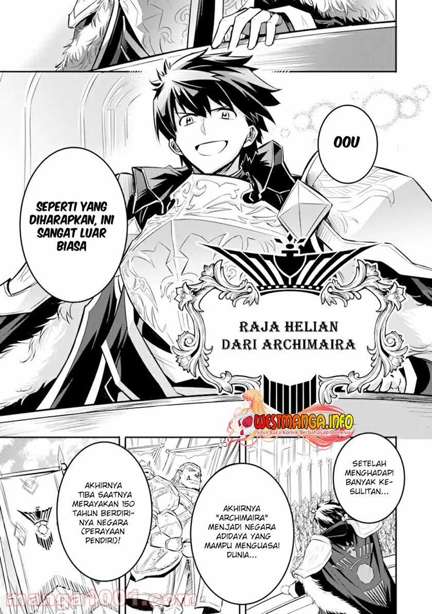 Isekai Kokka Arukimaira~ Saijaku No ō To Musō No Gunzei~