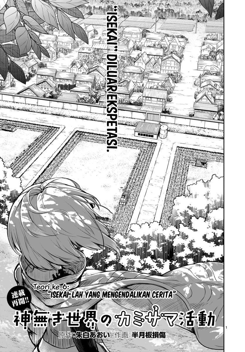 Kaminaki Sekai no Kamisama Katsudou