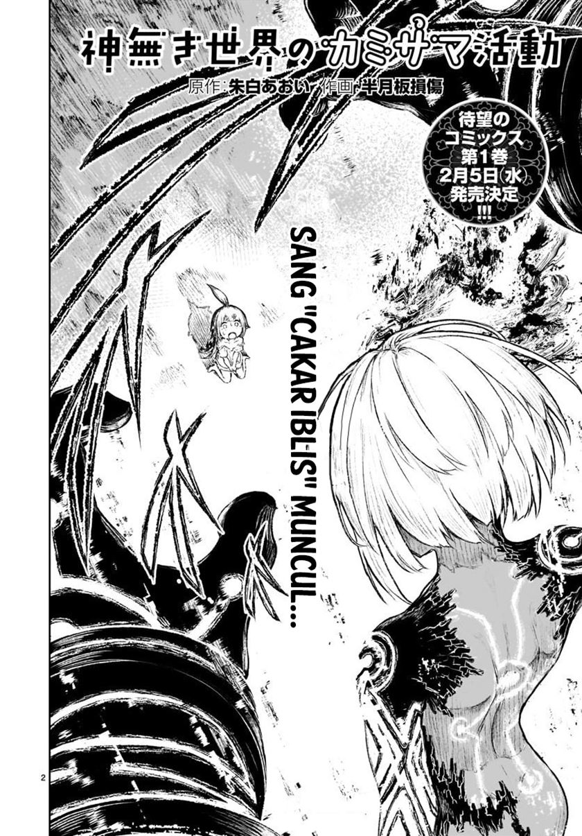 Kaminaki Sekai no Kamisama Katsudou