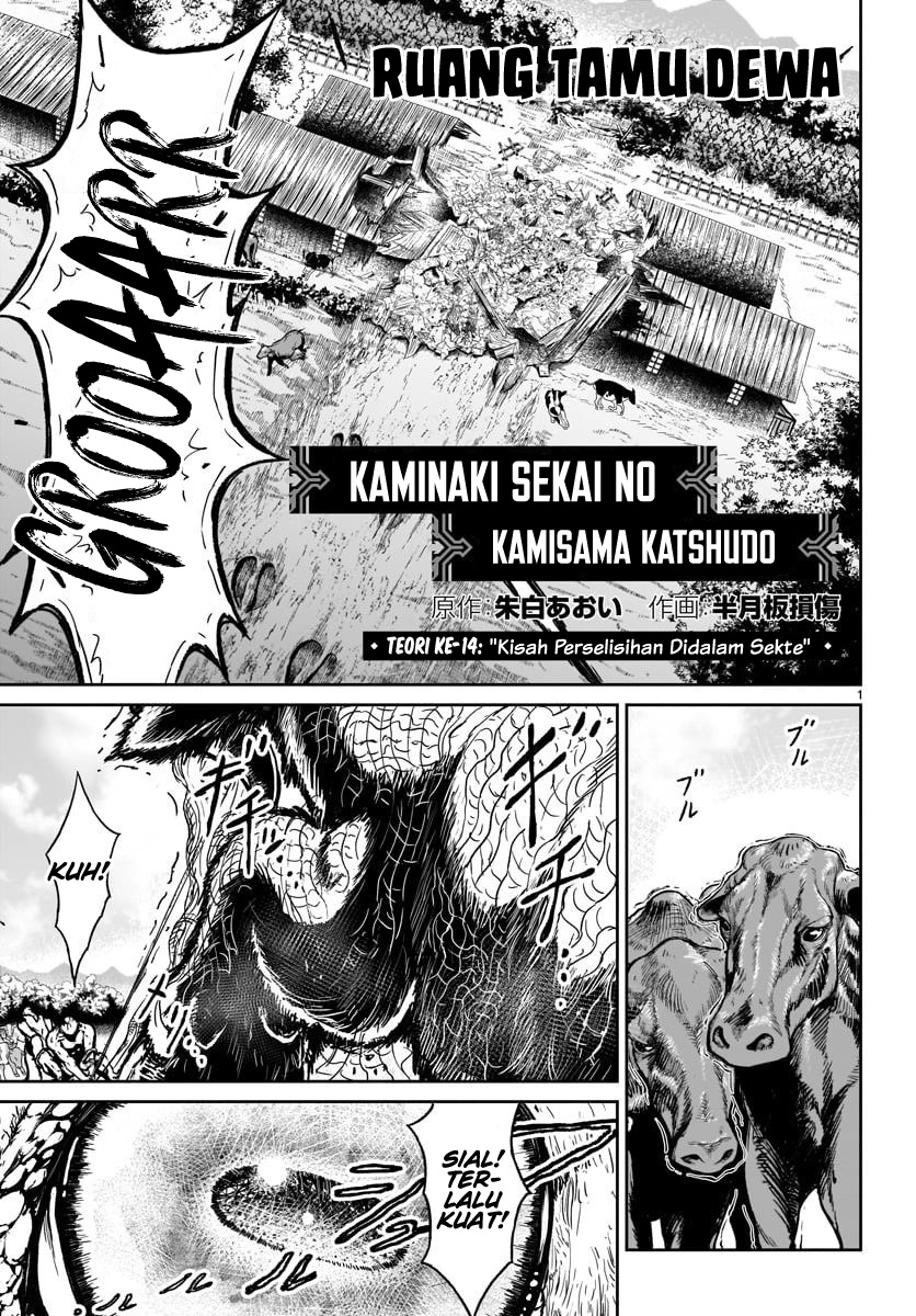 Kaminaki Sekai no Kamisama Katsudou