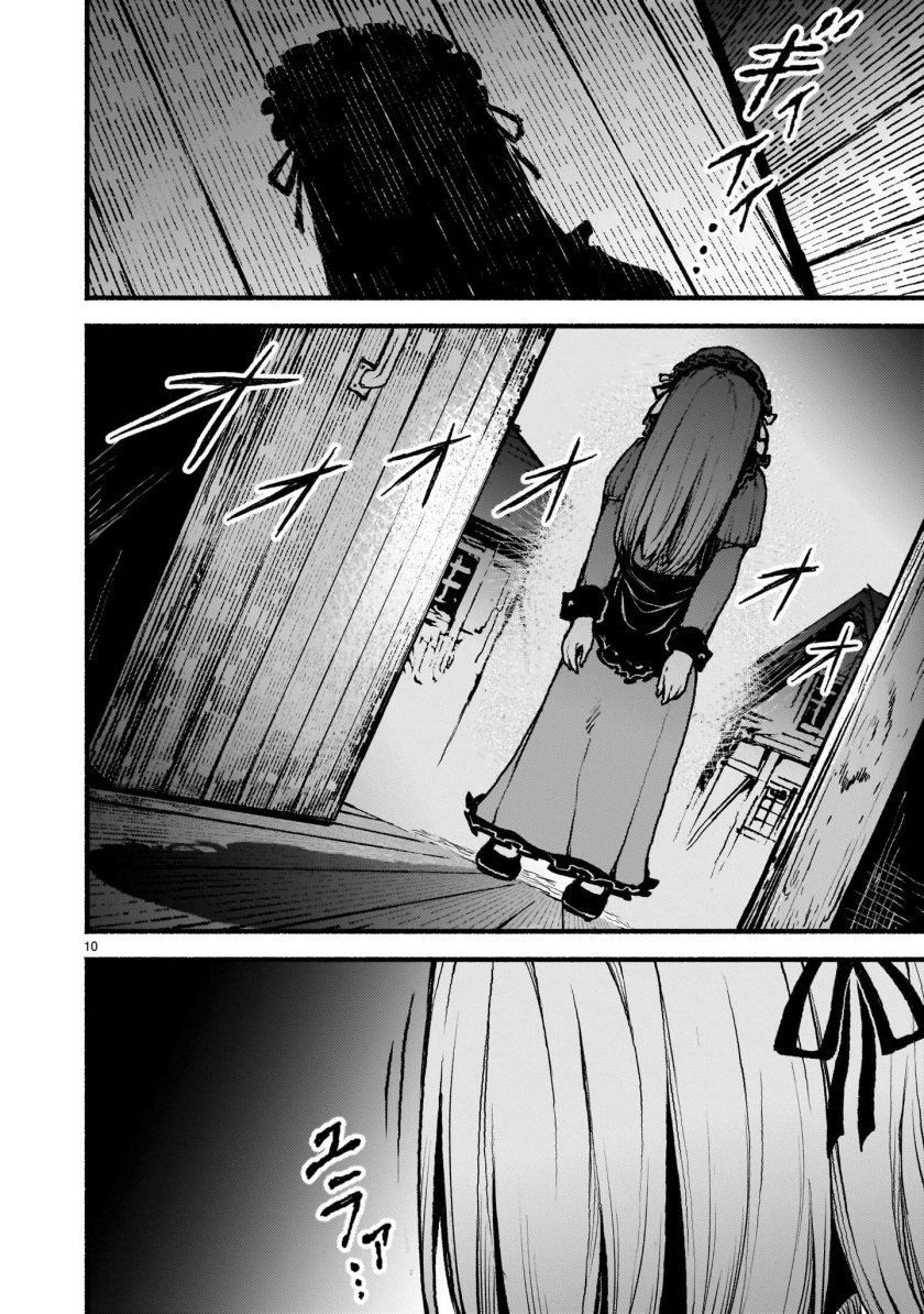 Kaminaki Sekai no Kamisama Katsudou