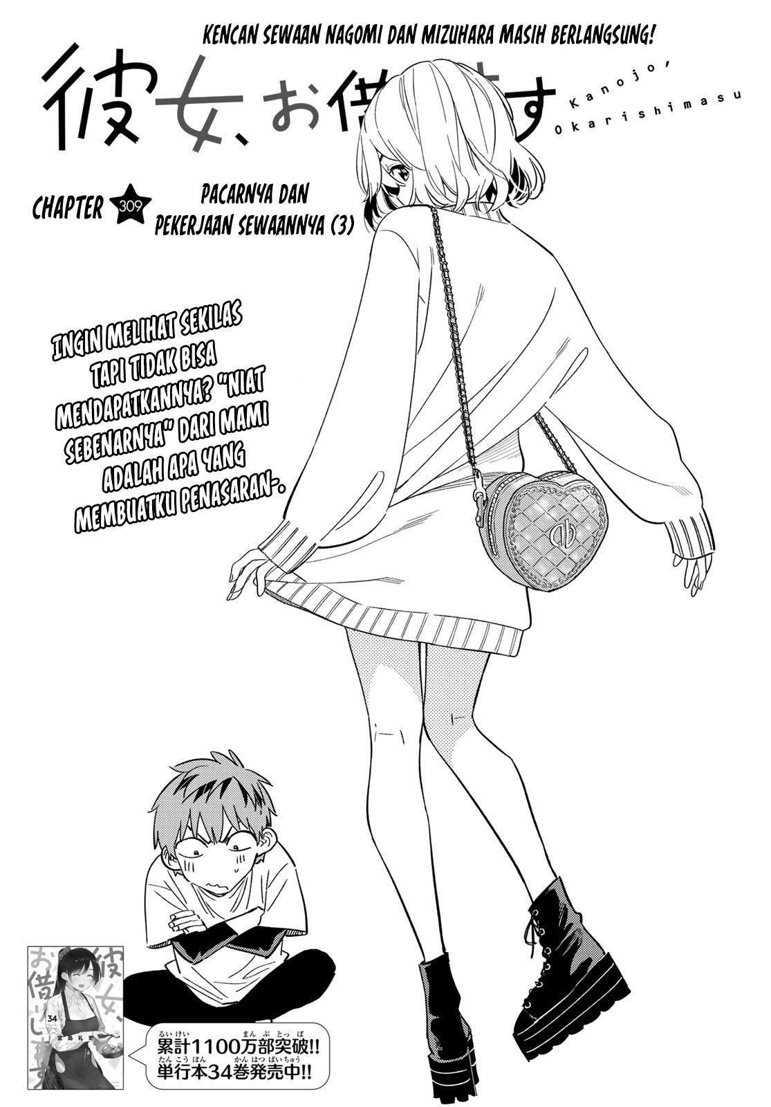 Kanojo, Okarishimasu Chapter 309