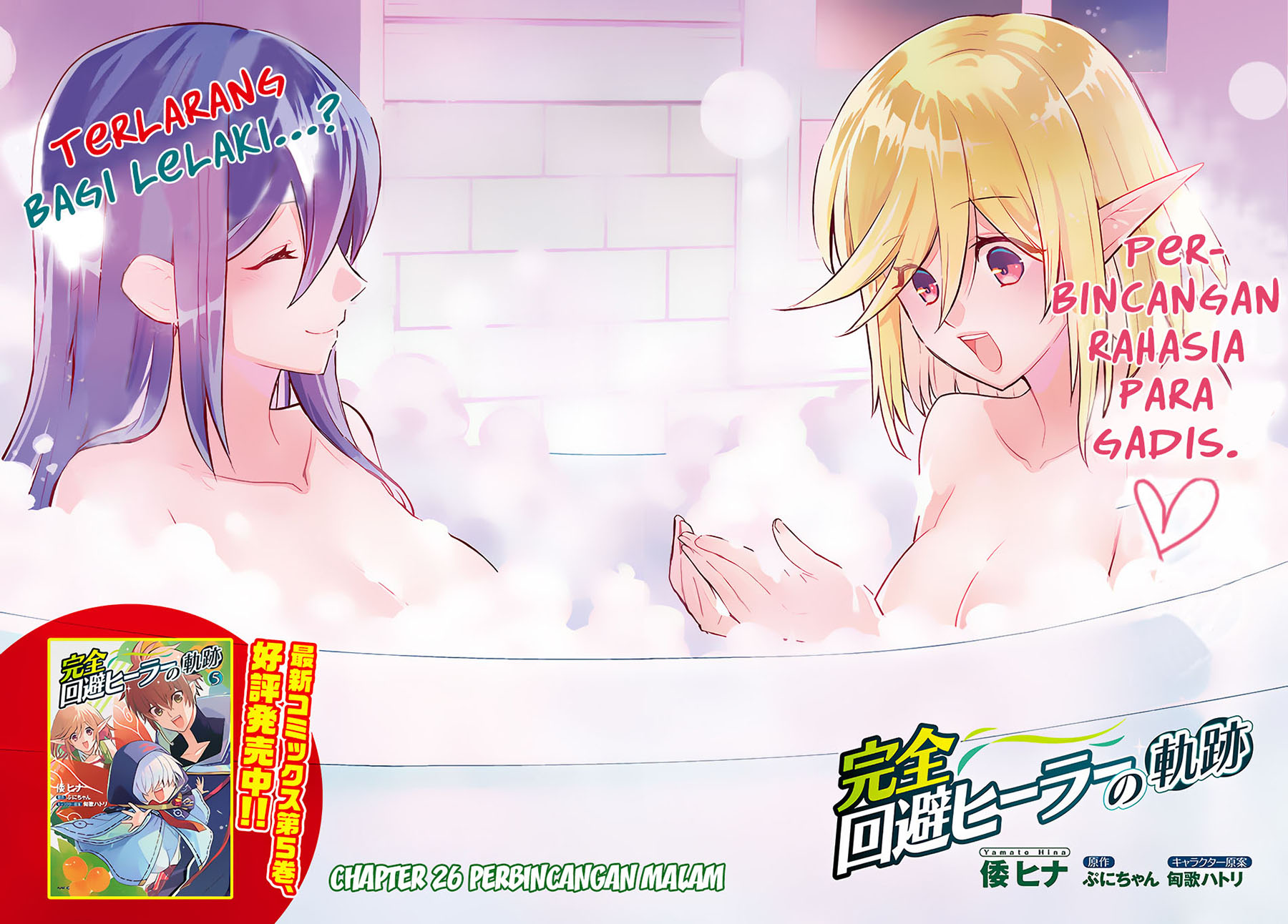 Kanzen Kaihi Healer no Kiseki