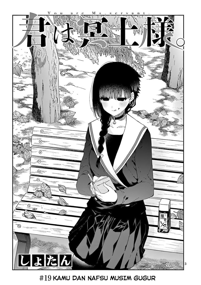 Kimi wa Meido-sama