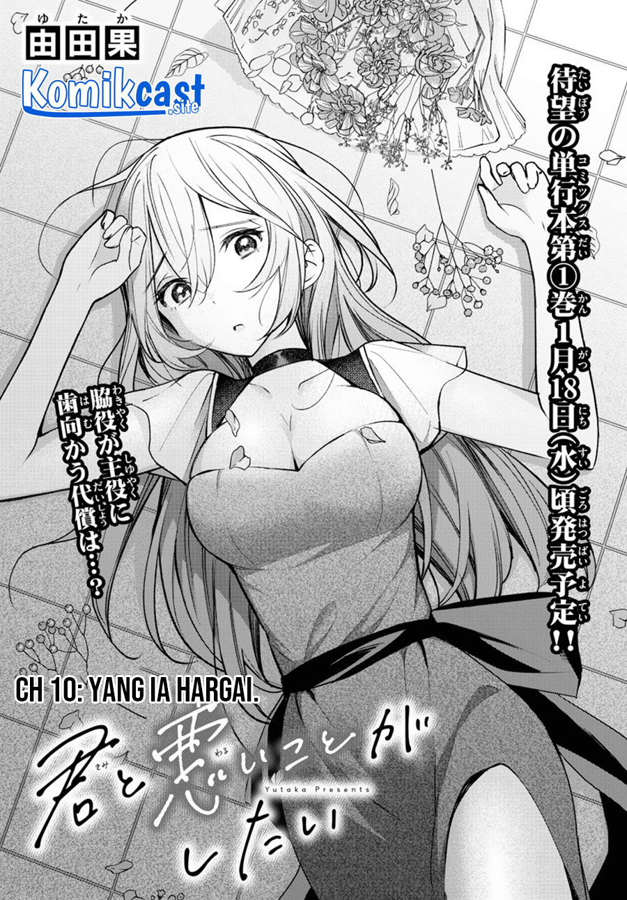 Kimi to Warui Koto ga Shitai