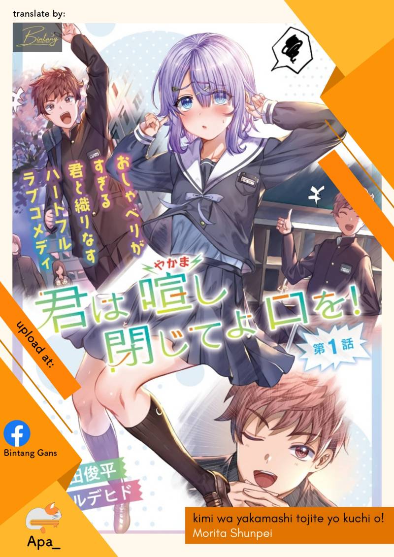 Kimi wa Yakamashi Tojite yo Kuchi wo!