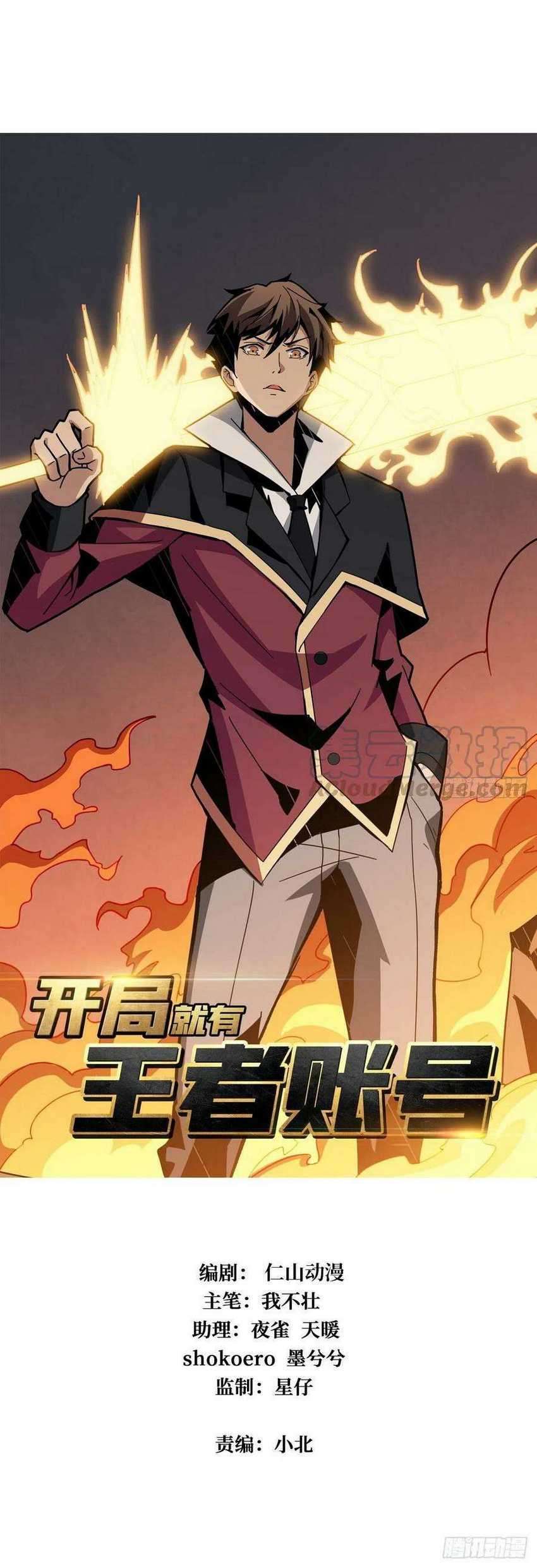 King Account At The Start (It Starts With a Kingpin Account)