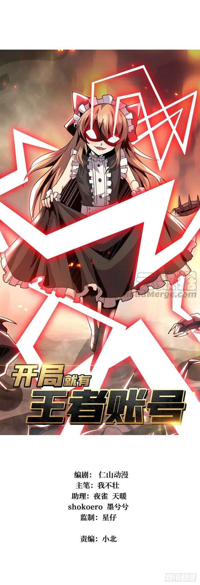 King Account At The Start (It Starts With a Kingpin Account)