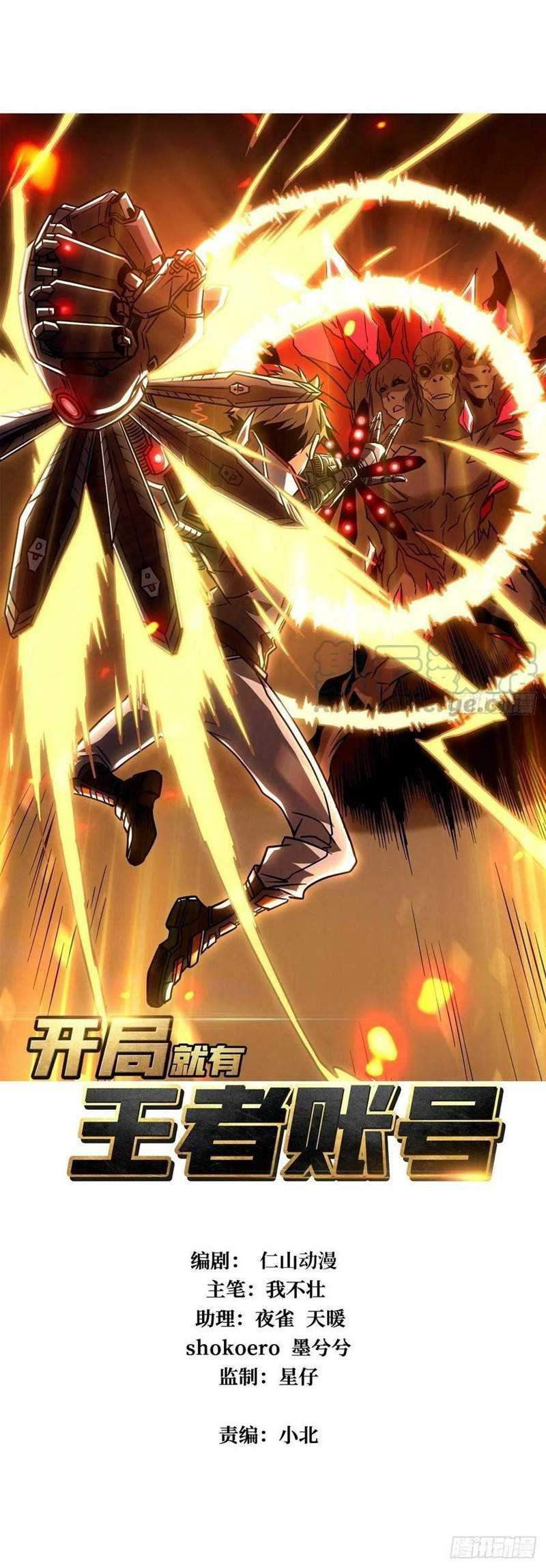 King Account At The Start (It Starts With a Kingpin Account)