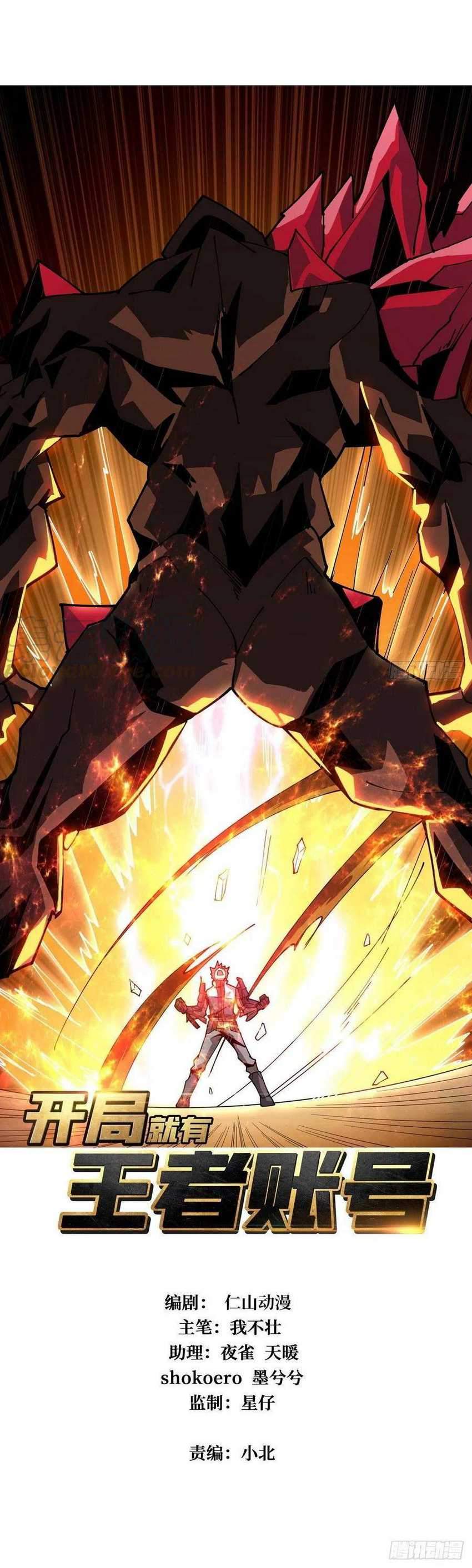 King Account At The Start (It Starts With a Kingpin Account)