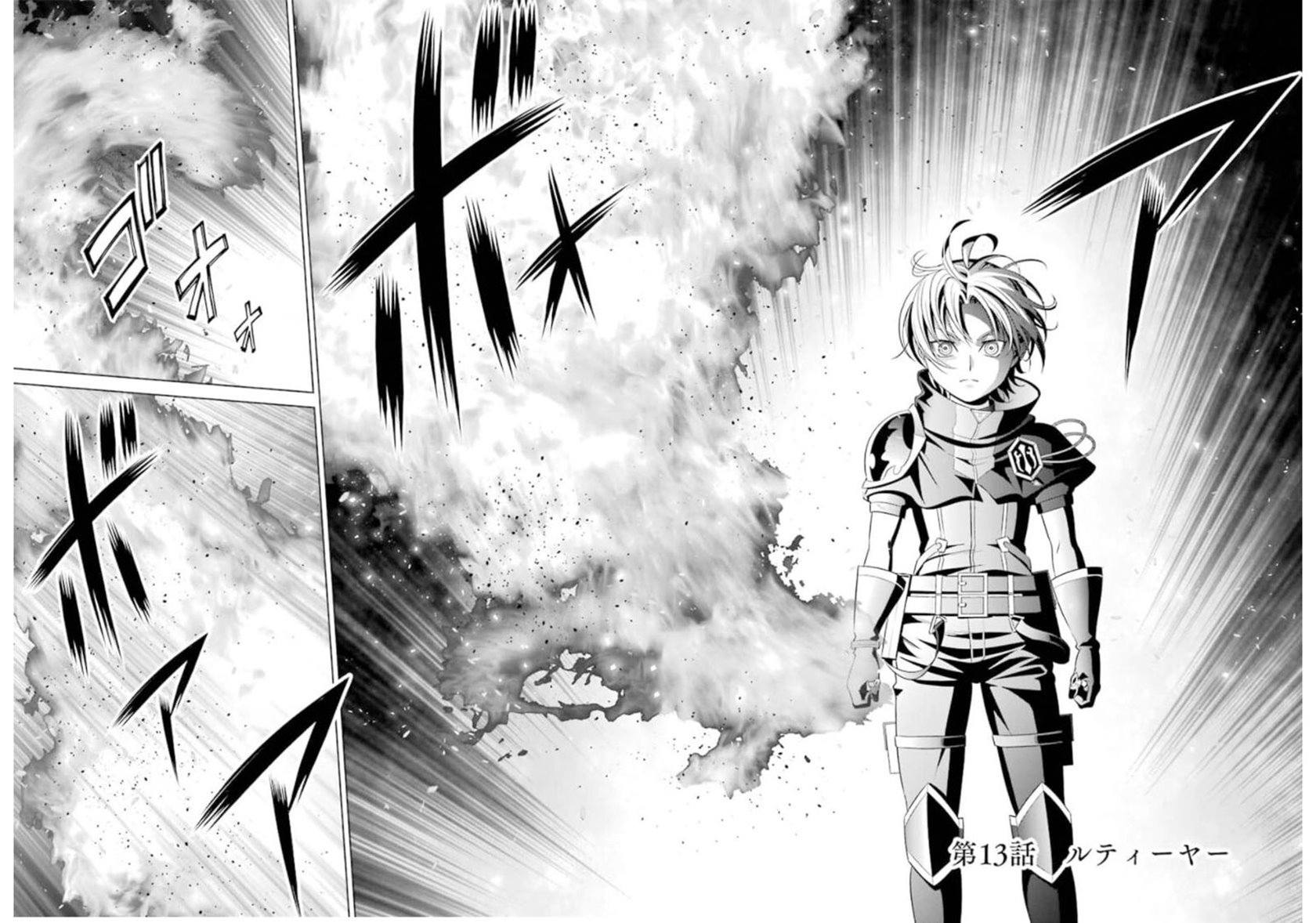 Kizoku Tensei: Megumareta Umare kara Saikyou no Chikara wo Eru