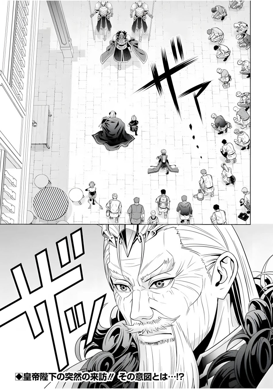 Kizoku Tensei: Megumareta Umare kara Saikyou no Chikara wo Eru