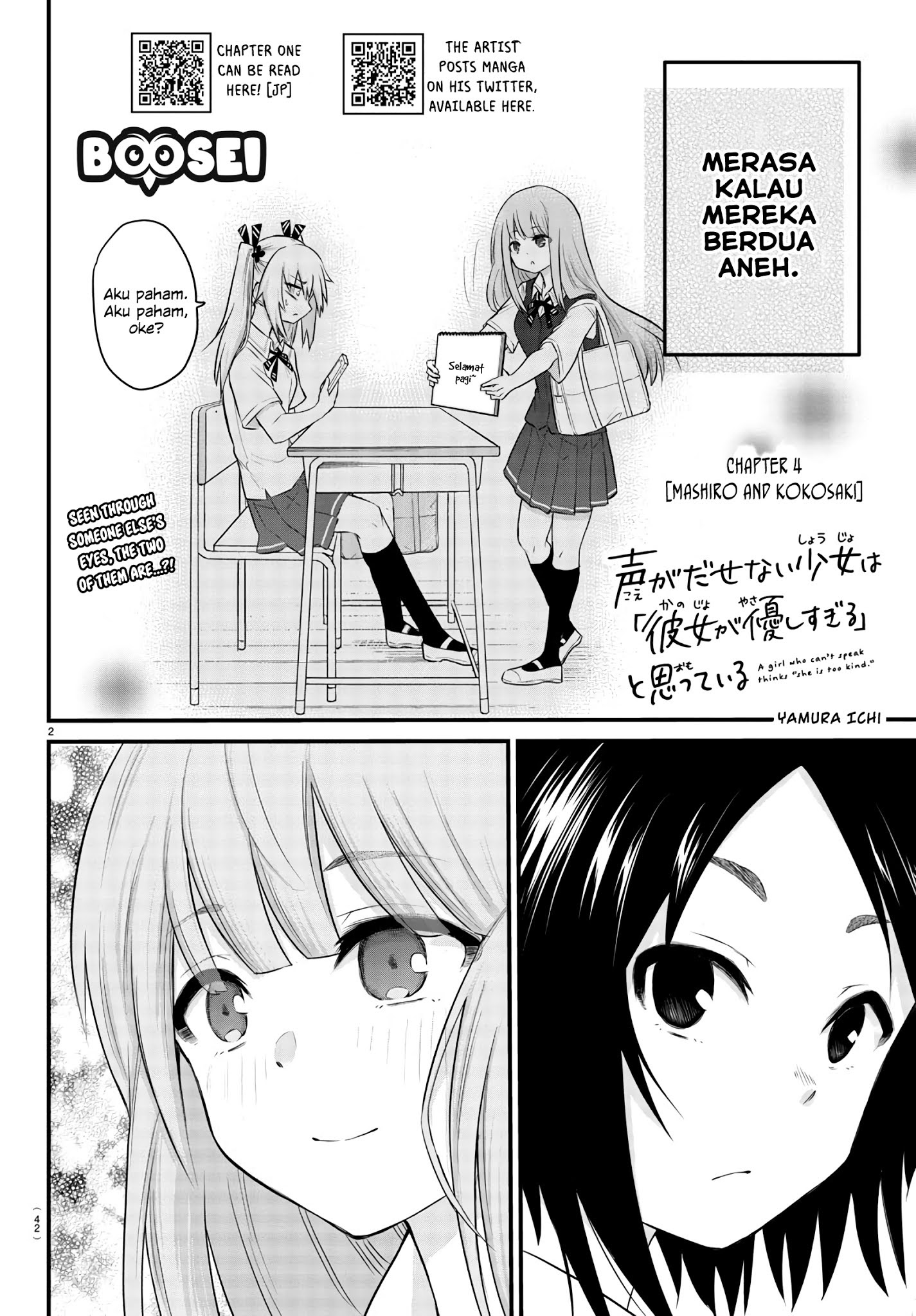 Koe ga dasenai Shoujo wa “Kanojo ga Yasashisugiru” to Omotte iru
