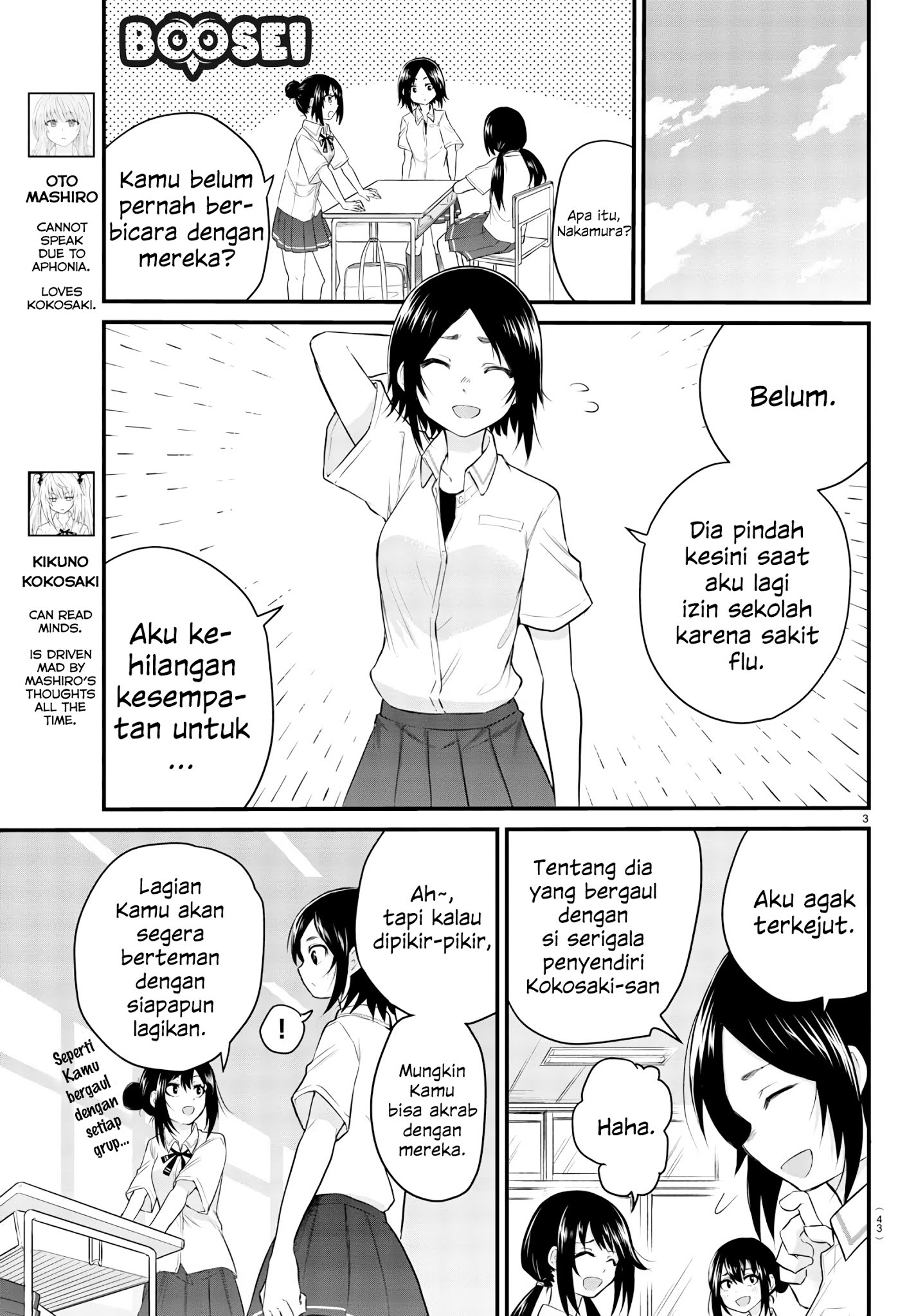 Koe ga dasenai Shoujo wa “Kanojo ga Yasashisugiru” to Omotte iru