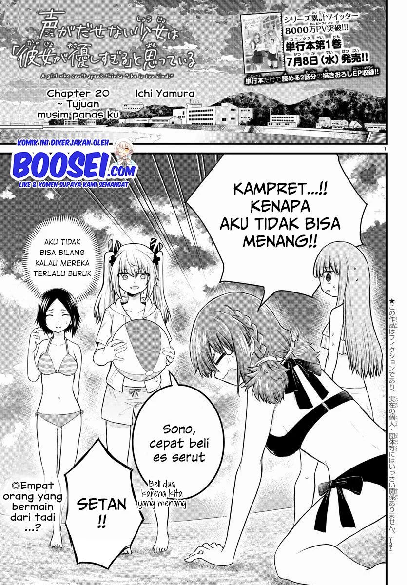 Koe ga dasenai Shoujo wa “Kanojo ga Yasashisugiru” to Omotte iru