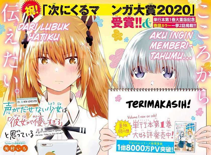 Koe ga dasenai Shoujo wa “Kanojo ga Yasashisugiru” to Omotte iru