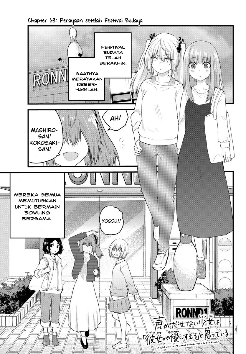 Koe ga dasenai Shoujo wa “Kanojo ga Yasashisugiru” to Omotte iru