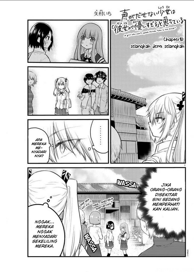 Koe ga dasenai Shoujo wa “Kanojo ga Yasashisugiru” to Omotte iru
