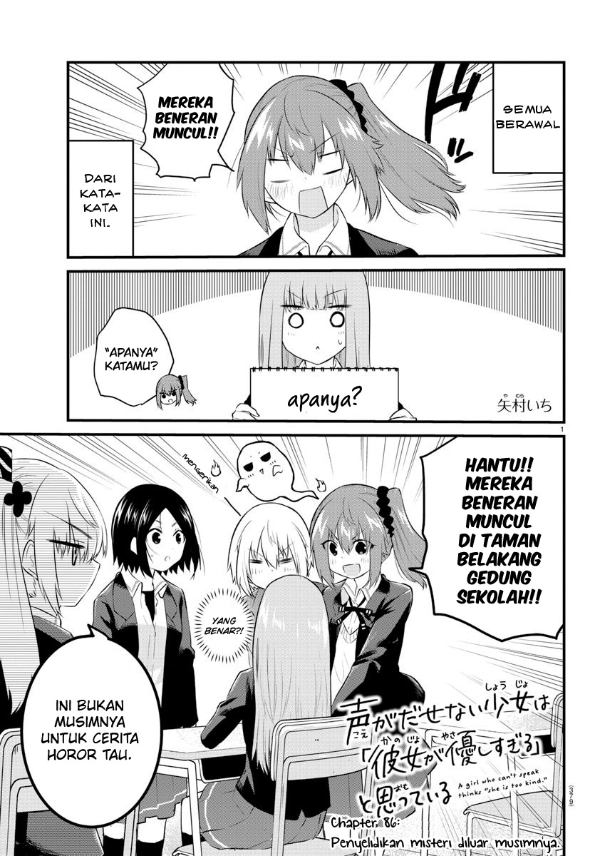 Koe ga dasenai Shoujo wa “Kanojo ga Yasashisugiru” to Omotte iru
