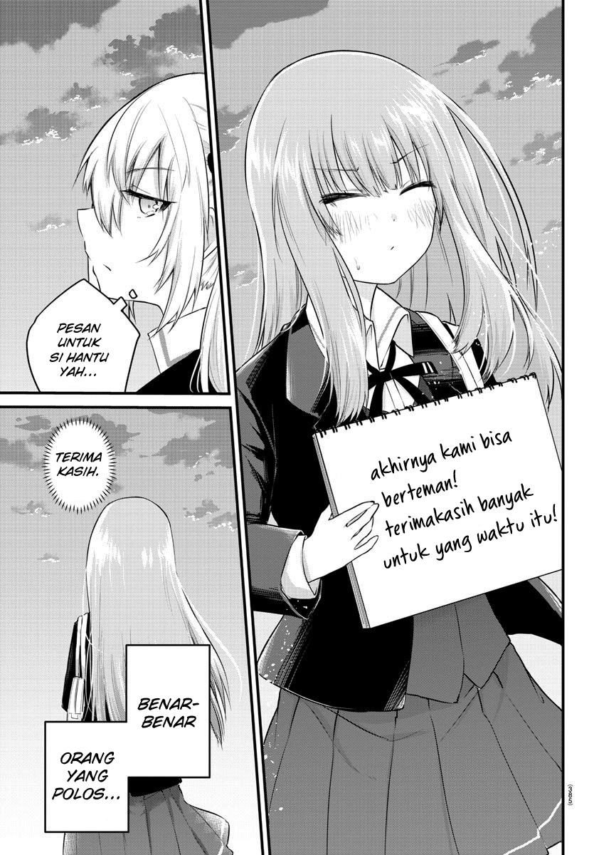 Koe ga dasenai Shoujo wa “Kanojo ga Yasashisugiru” to Omotte iru