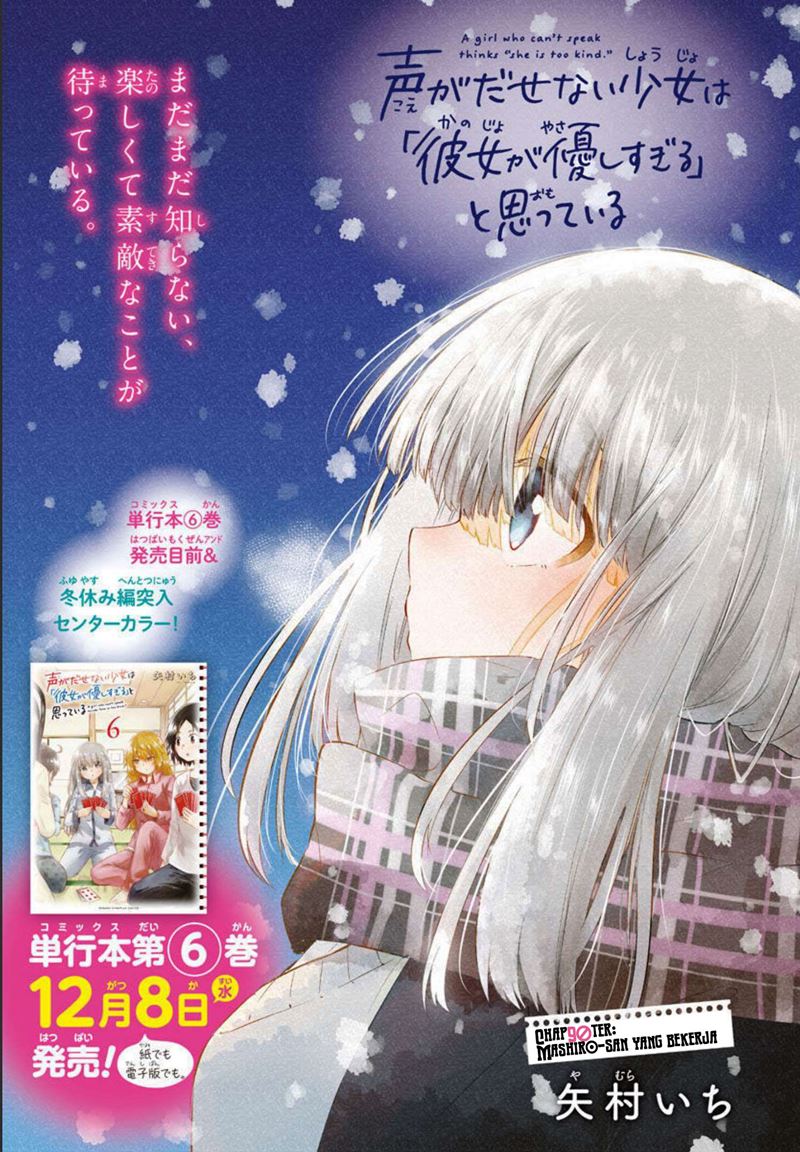 Koe ga dasenai Shoujo wa “Kanojo ga Yasashisugiru” to Omotte iru