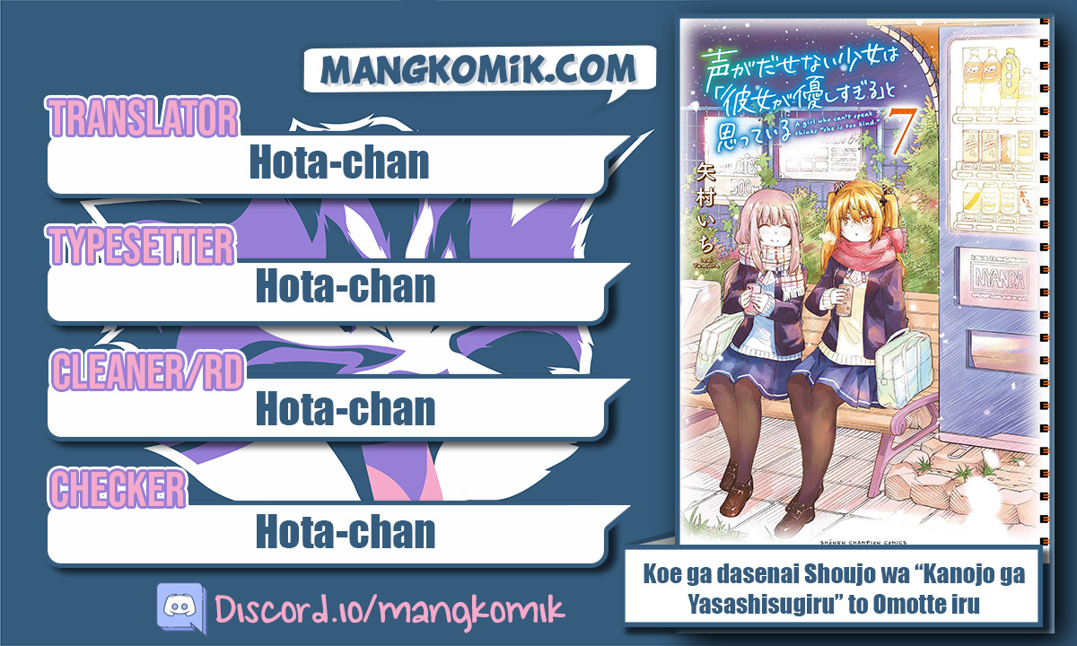 Koe ga dasenai Shoujo wa “Kanojo ga Yasashisugiru” to Omotte iru