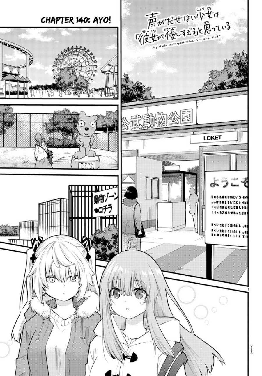 Koe ga dasenai Shoujo wa “Kanojo ga Yasashisugiru” to Omotte iru