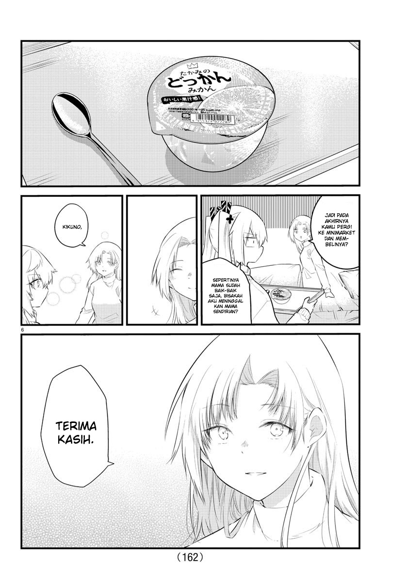 Koe ga dasenai Shoujo wa “Kanojo ga Yasashisugiru” to Omotte iru