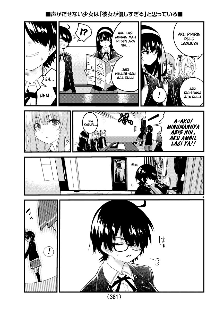Koe ga dasenai Shoujo wa “Kanojo ga Yasashisugiru” to Omotte iru