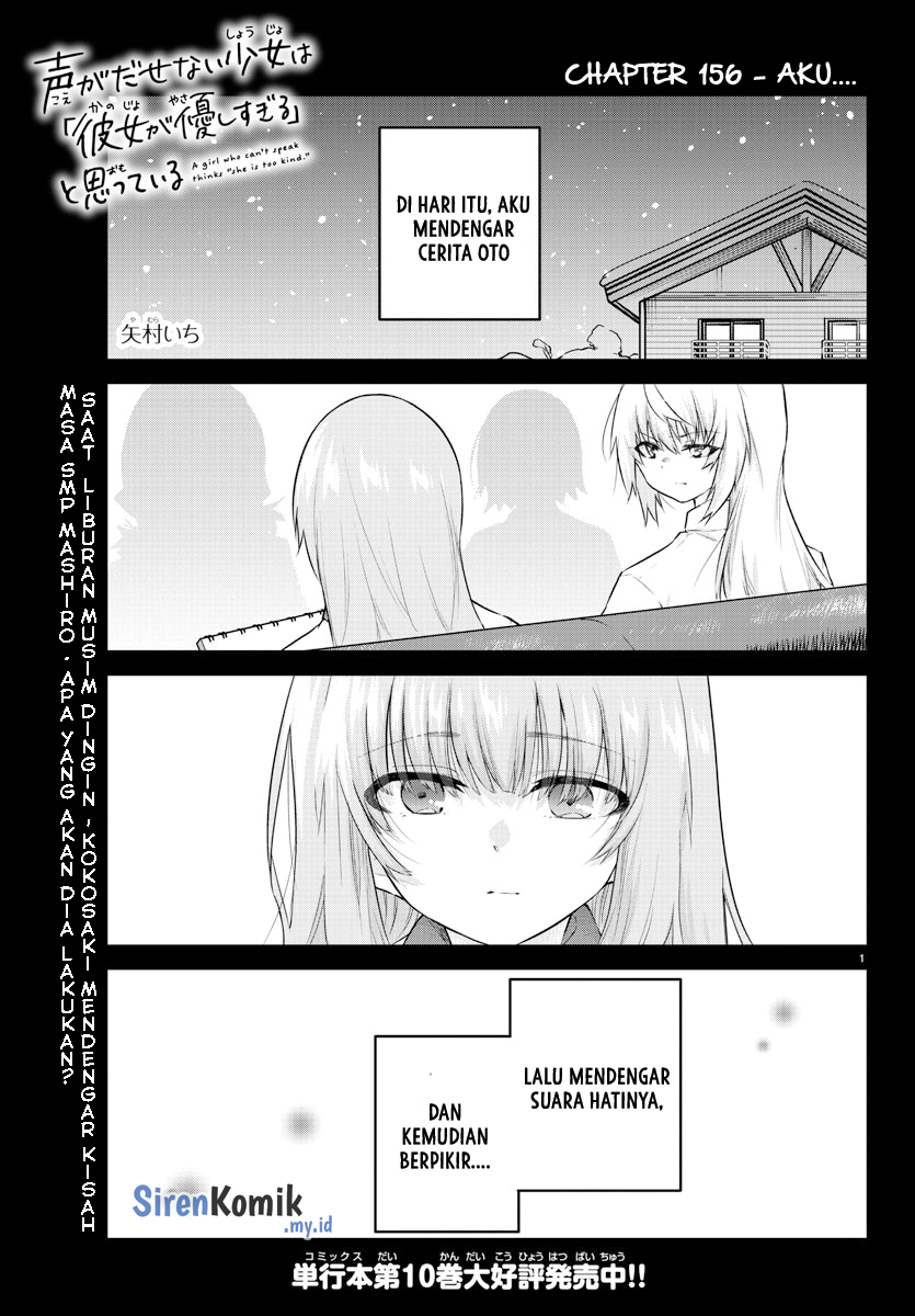 Koe ga dasenai Shoujo wa “Kanojo ga Yasashisugiru” to Omotte iru
