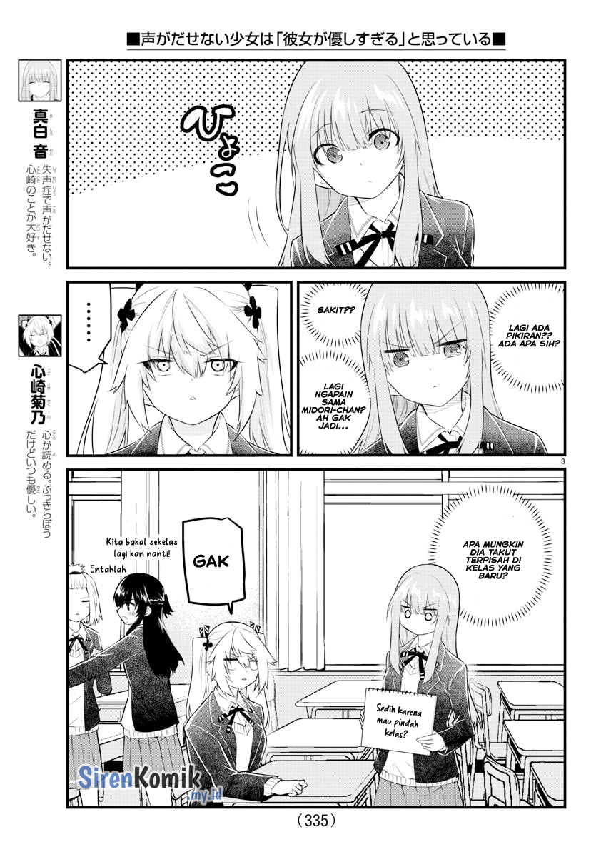 Koe ga dasenai Shoujo wa “Kanojo ga Yasashisugiru” to Omotte iru