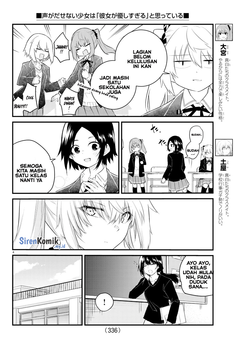 Koe ga dasenai Shoujo wa “Kanojo ga Yasashisugiru” to Omotte iru