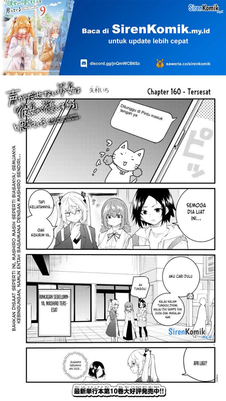 Koe ga dasenai Shoujo wa “Kanojo ga Yasashisugiru” to Omotte iru