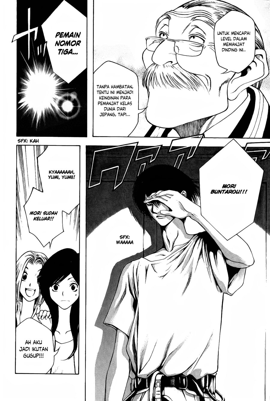 Kokou no Hito