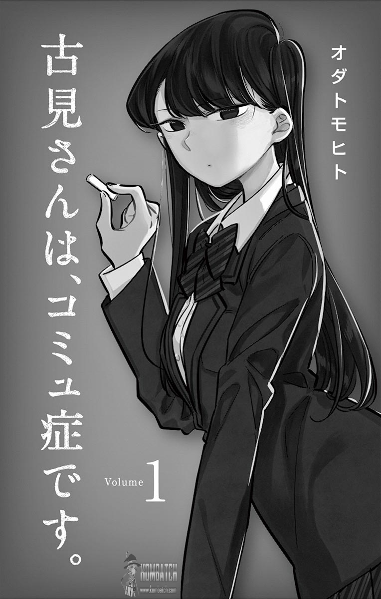 Komi san wa Komyushou Desu