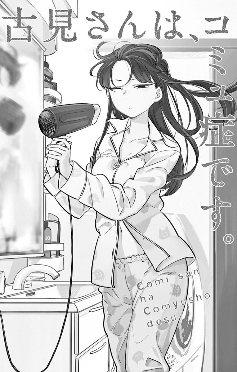 Komi san wa Komyushou Desu