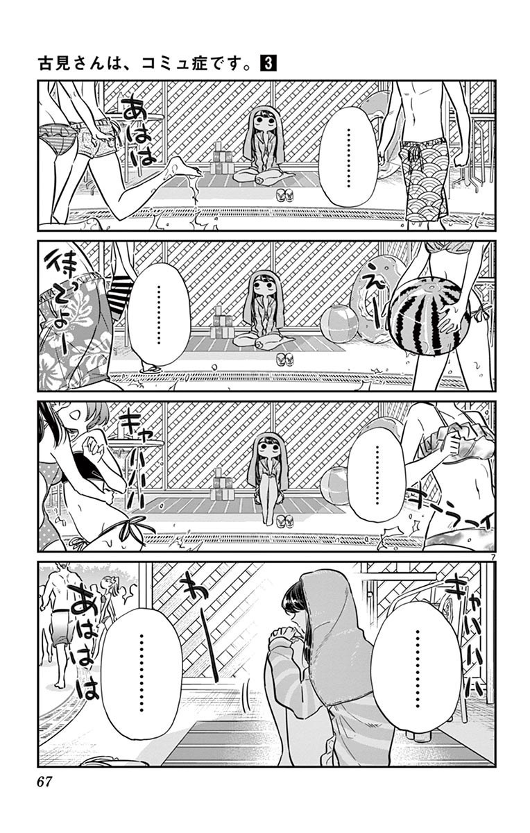 Komi san wa Komyushou Desu