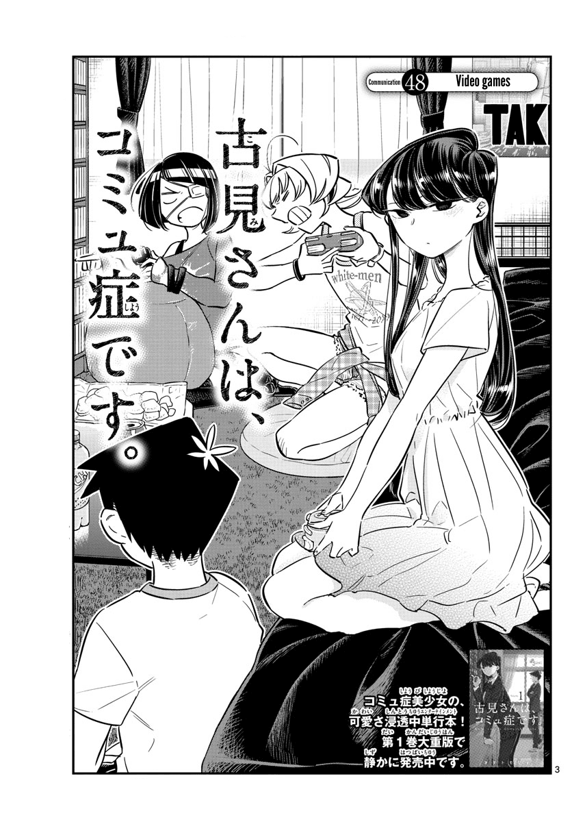 Komi san wa Komyushou Desu
