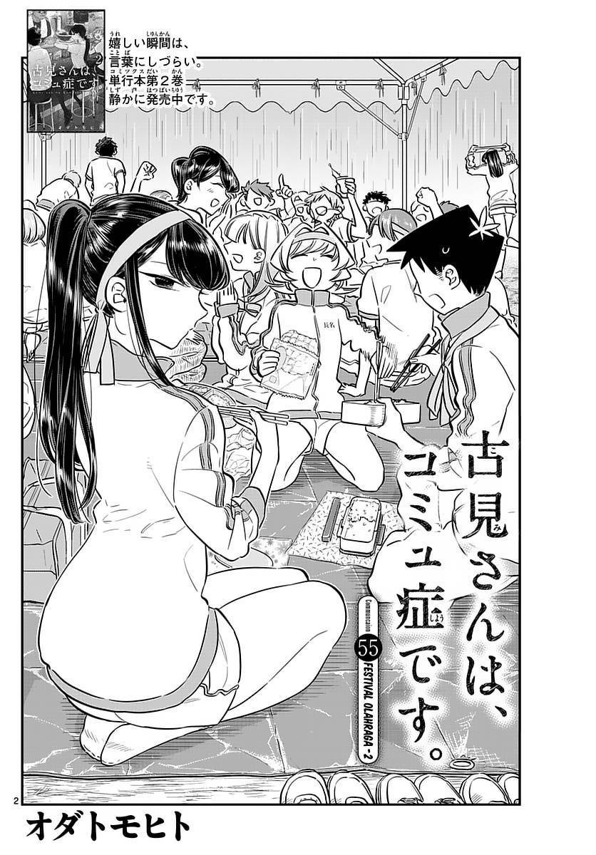 Komi san wa Komyushou Desu