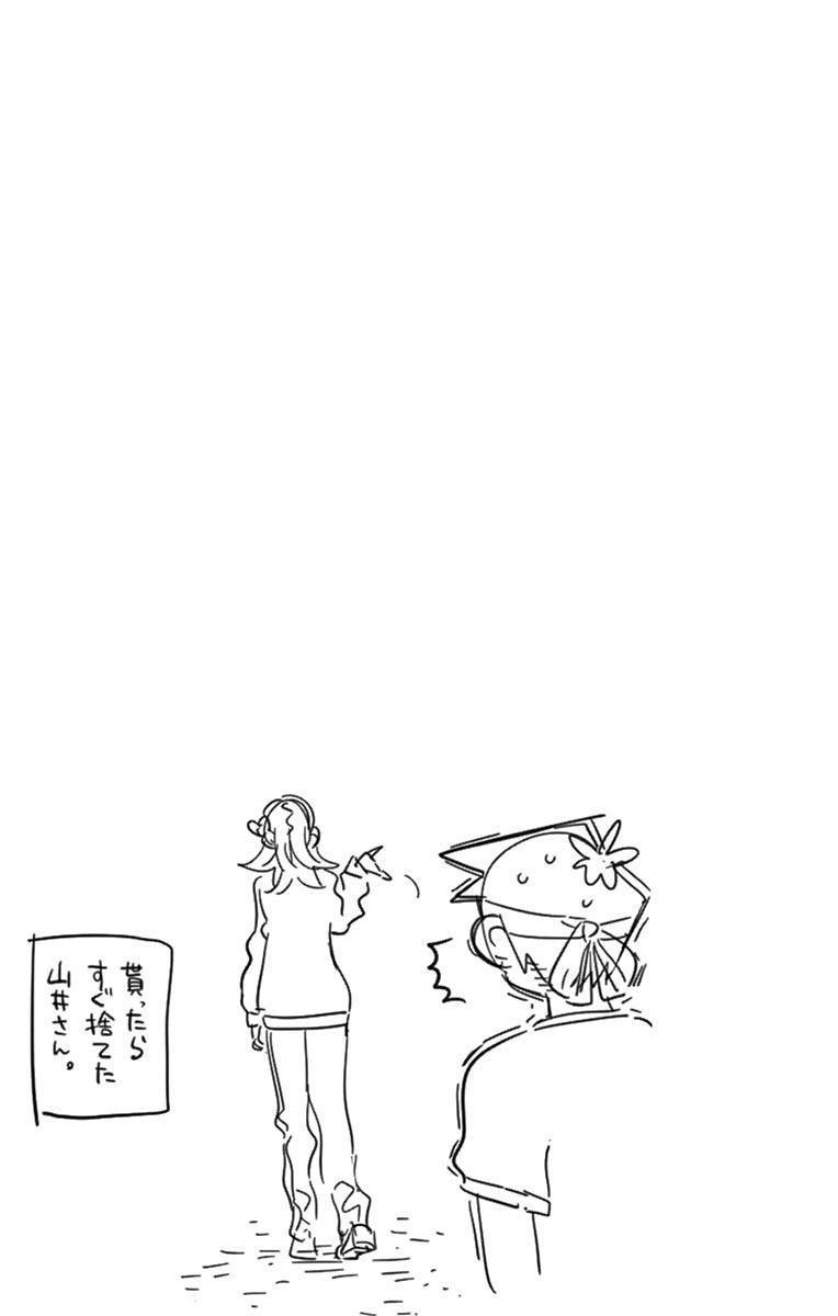 Komi san wa Komyushou Desu