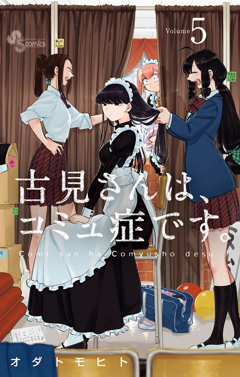 Komi san wa Komyushou Desu
