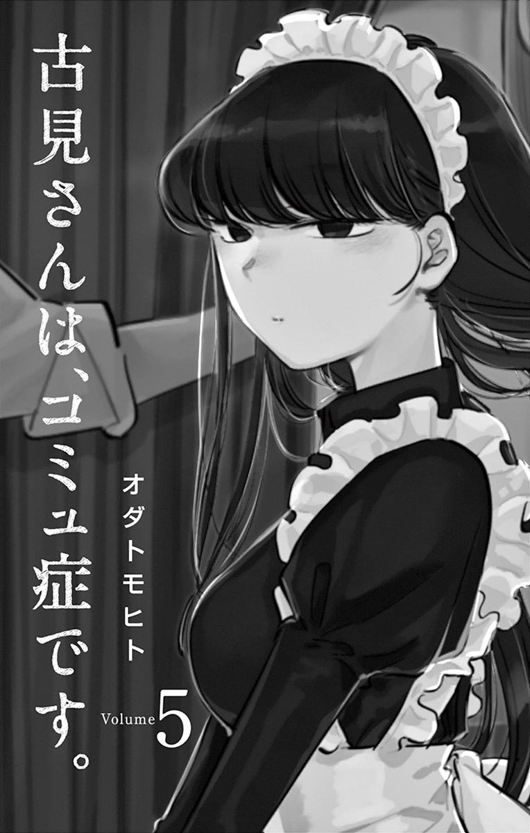Komi san wa Komyushou Desu