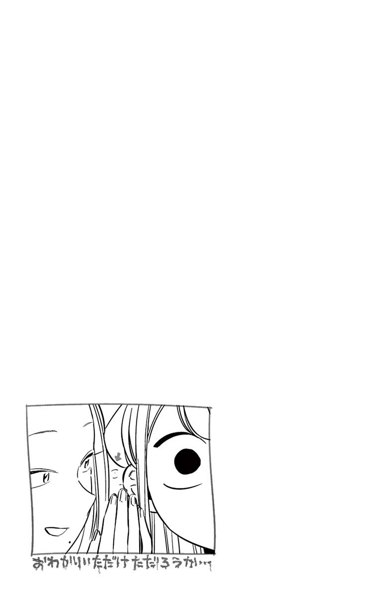 Komi san wa Komyushou Desu