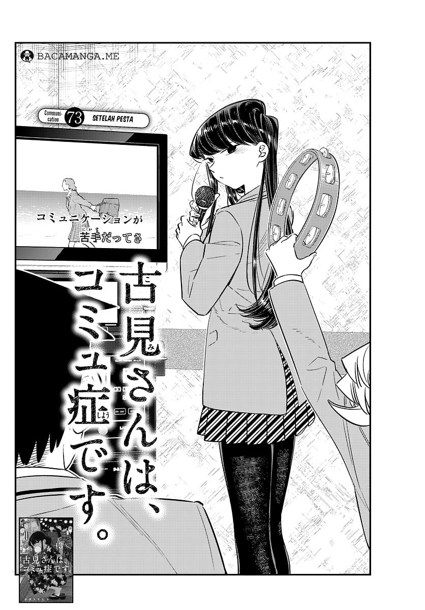 Komi san wa Komyushou Desu