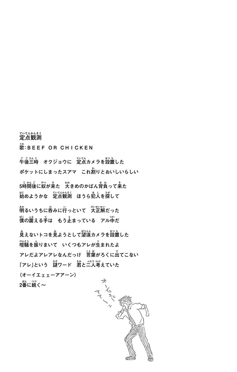 Komi san wa Komyushou Desu