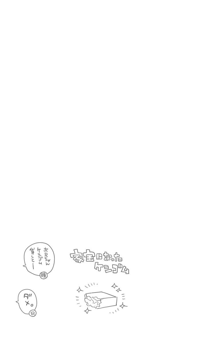 Komi san wa Komyushou Desu