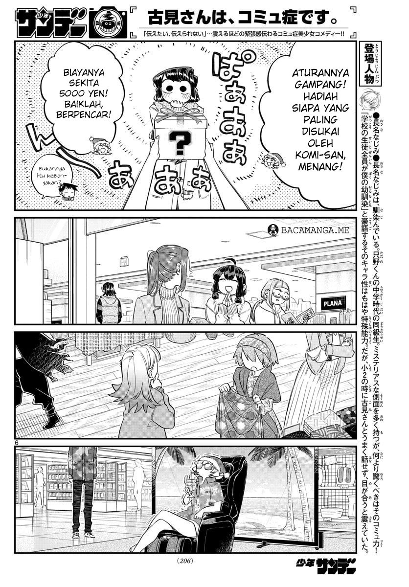 Komi san wa Komyushou Desu